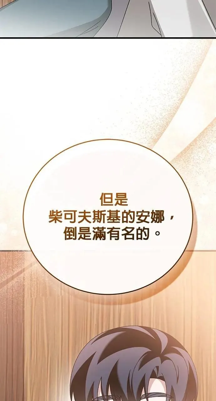 第43话 第26页