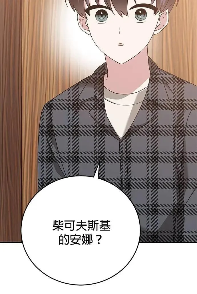 第43话 第27页