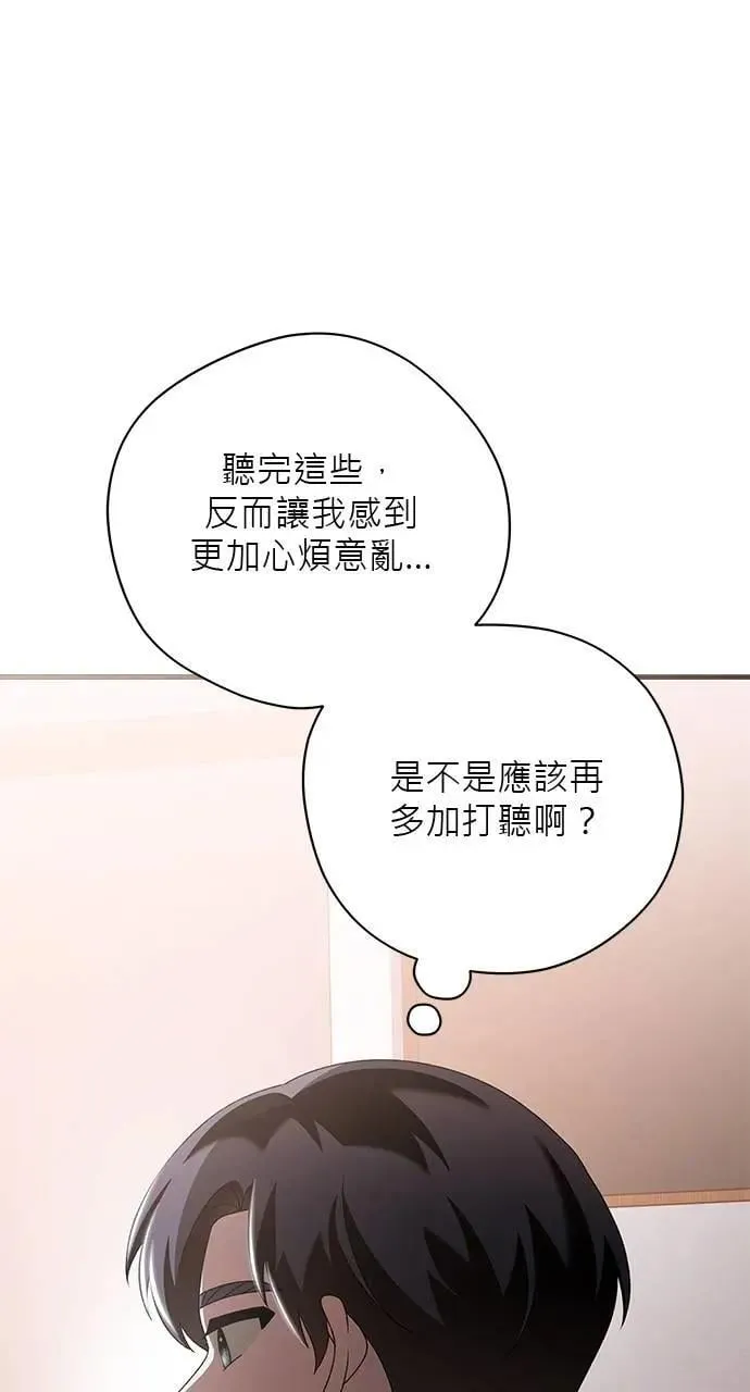 第43话 第37页