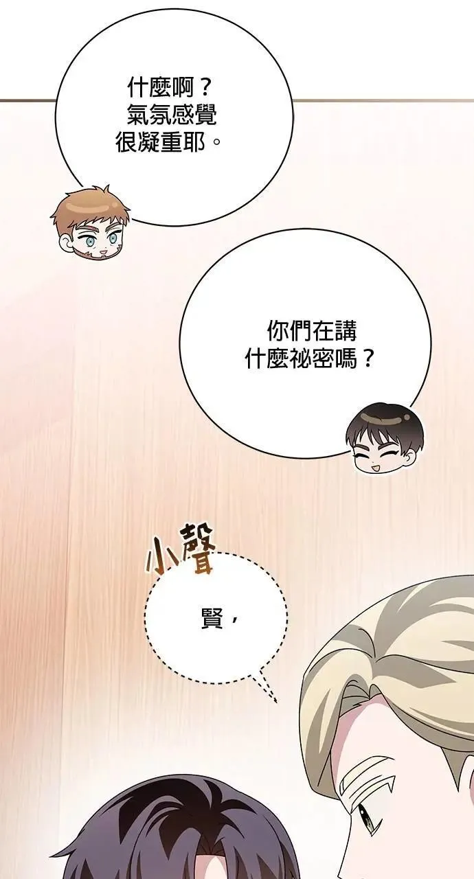 第43话 第42页