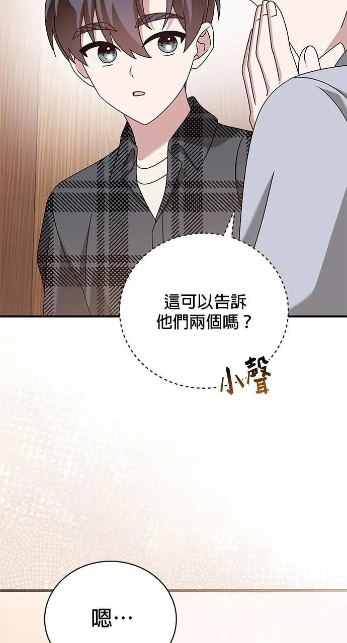 第43话 第43页