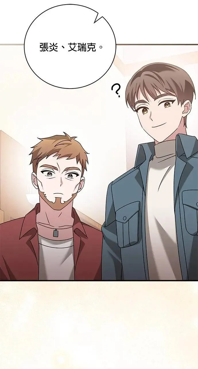 第43话 第46页