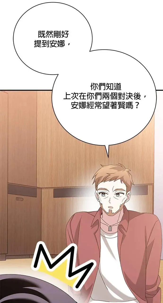 第43话 第62页