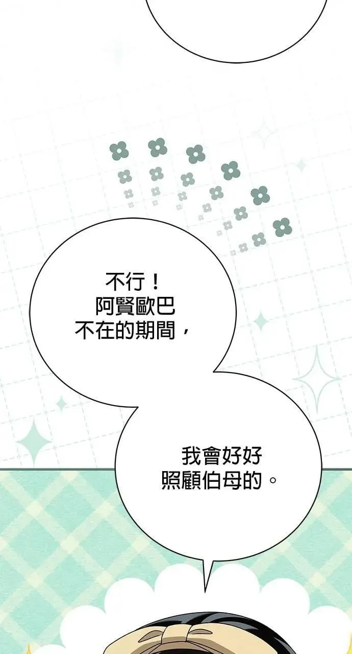 第43话 第73页