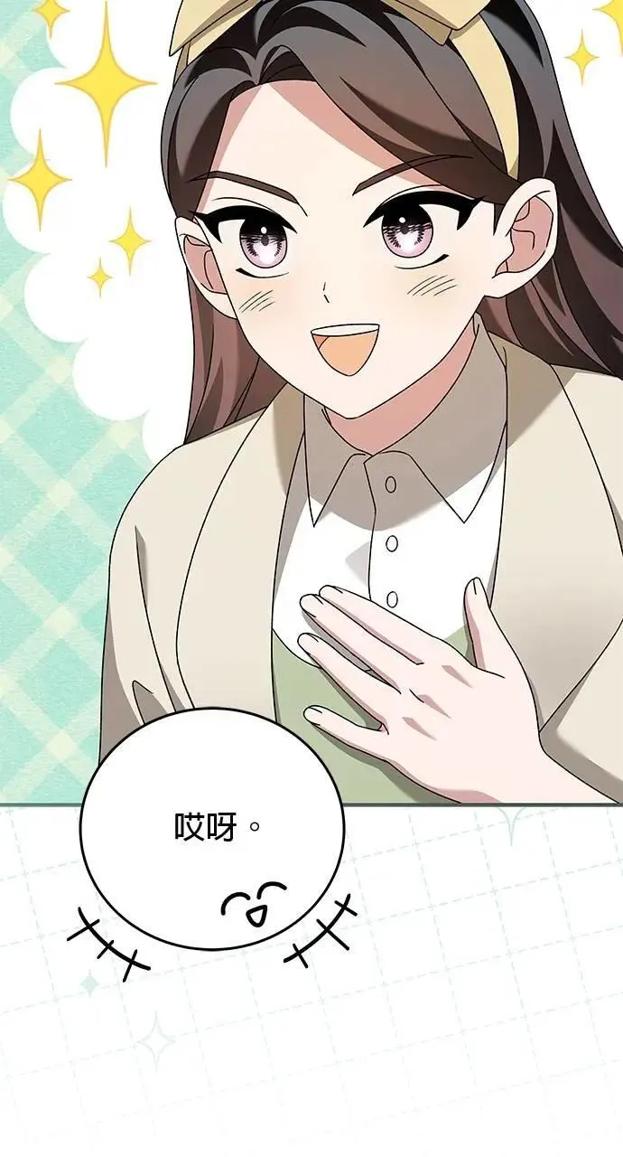 第43话 第74页
