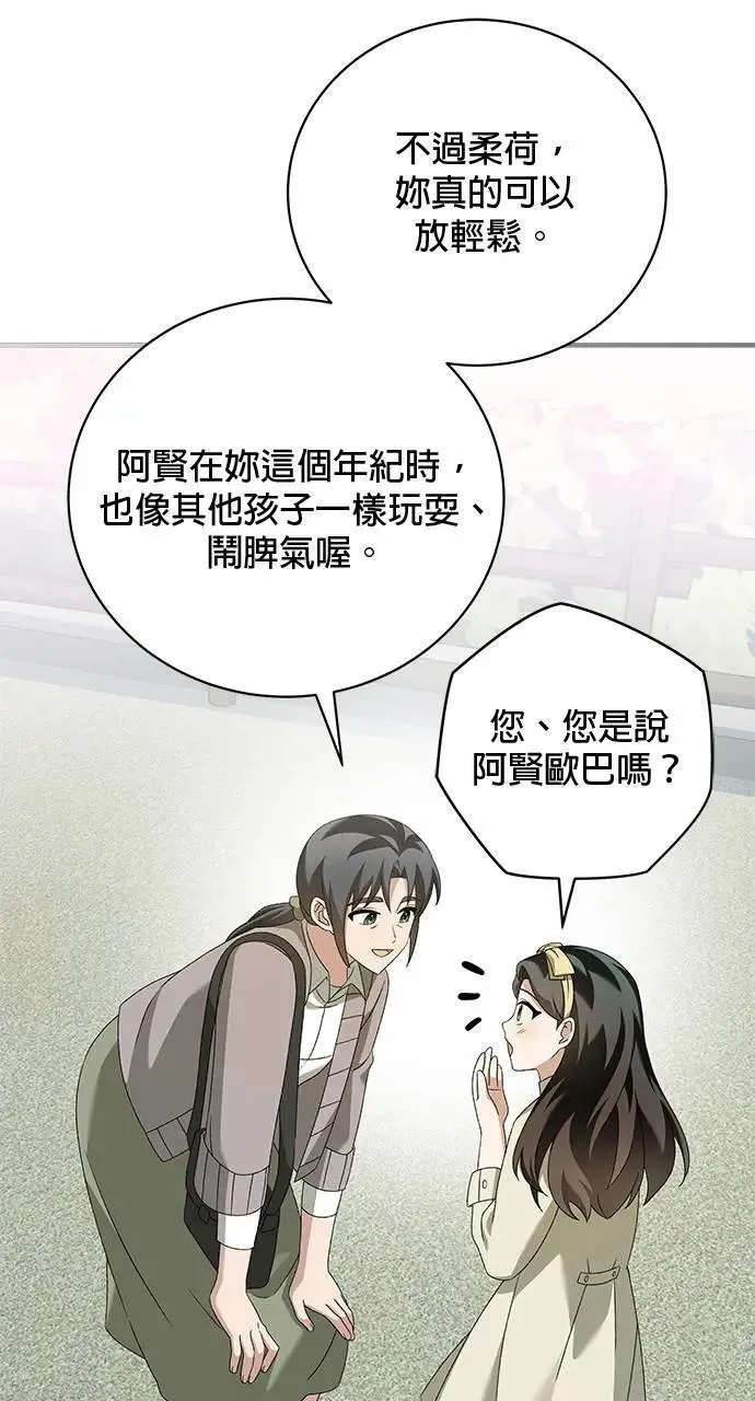 第43话 第76页