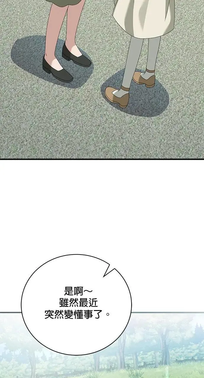 第43话 第77页