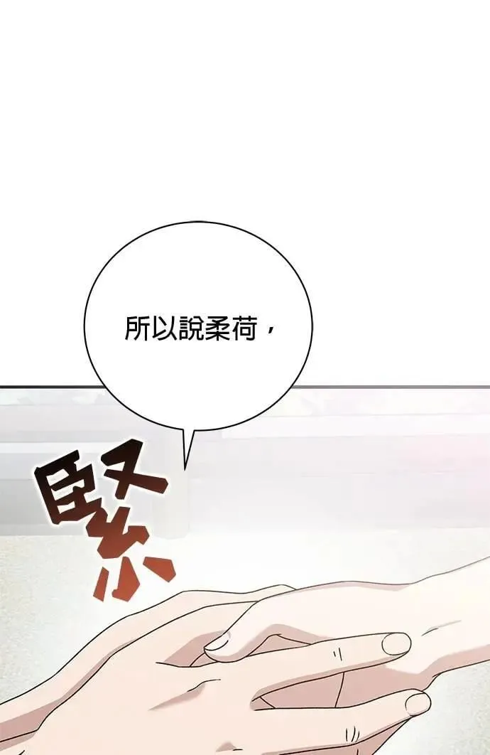 第43话 第79页