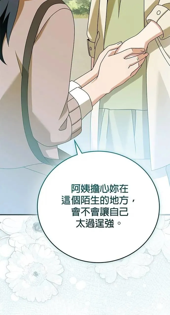 第43话 第82页