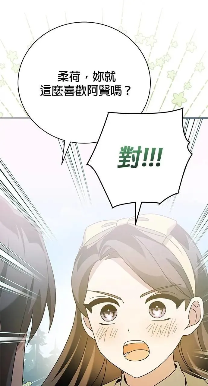 第43话 第85页