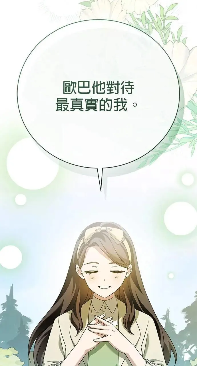 第43话 第87页