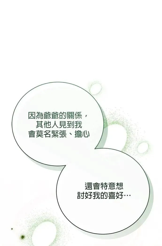 第43话 第89页
