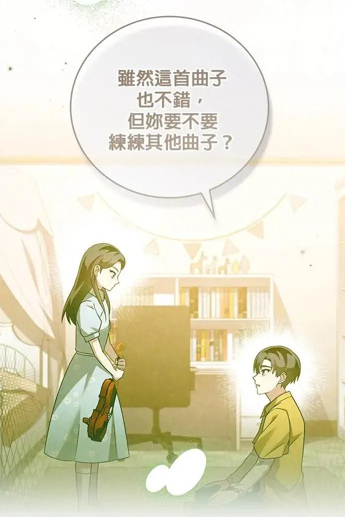 第43话 第90页
