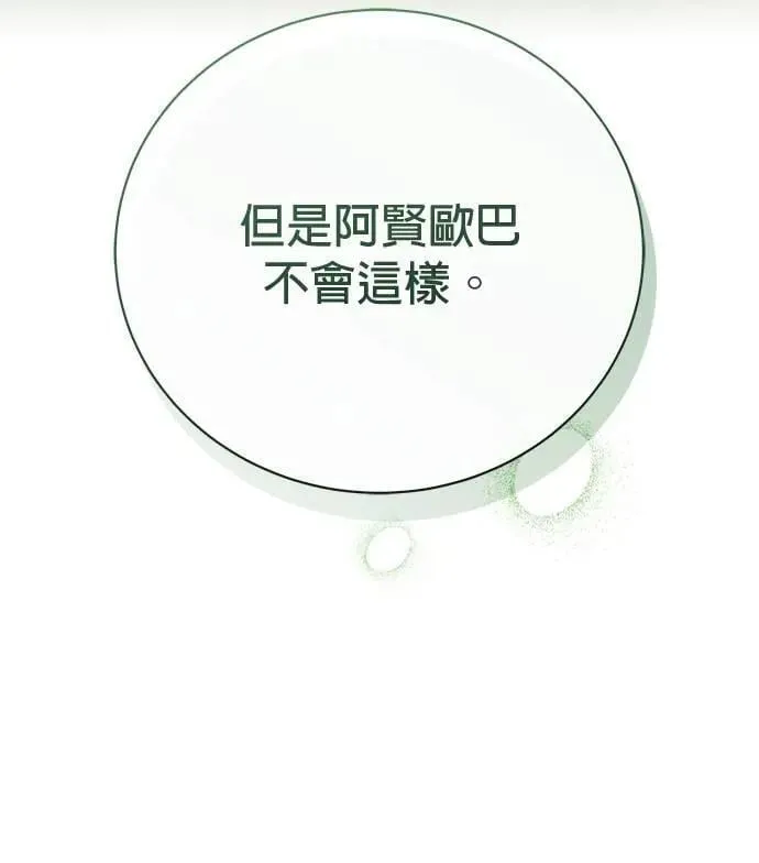 第43话 第91页