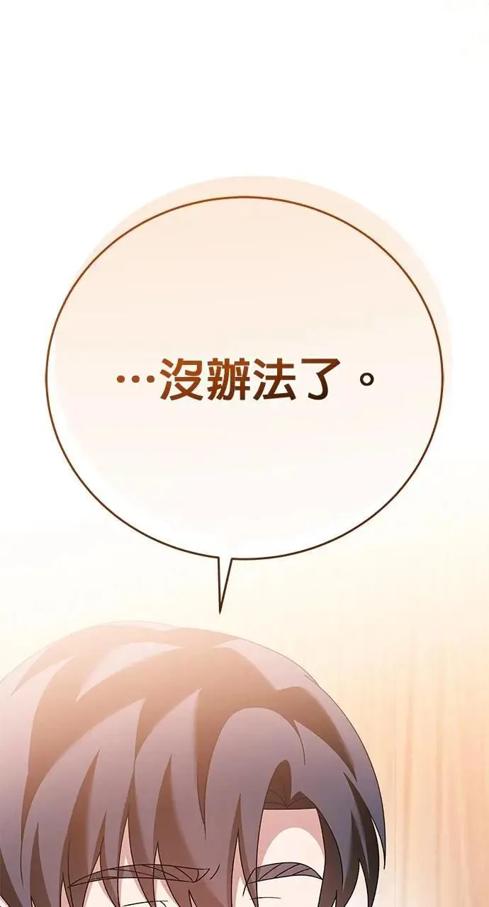 第43话 第93页