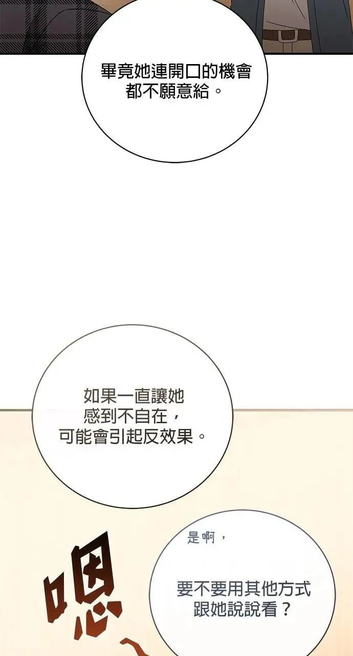 第43话 第96页