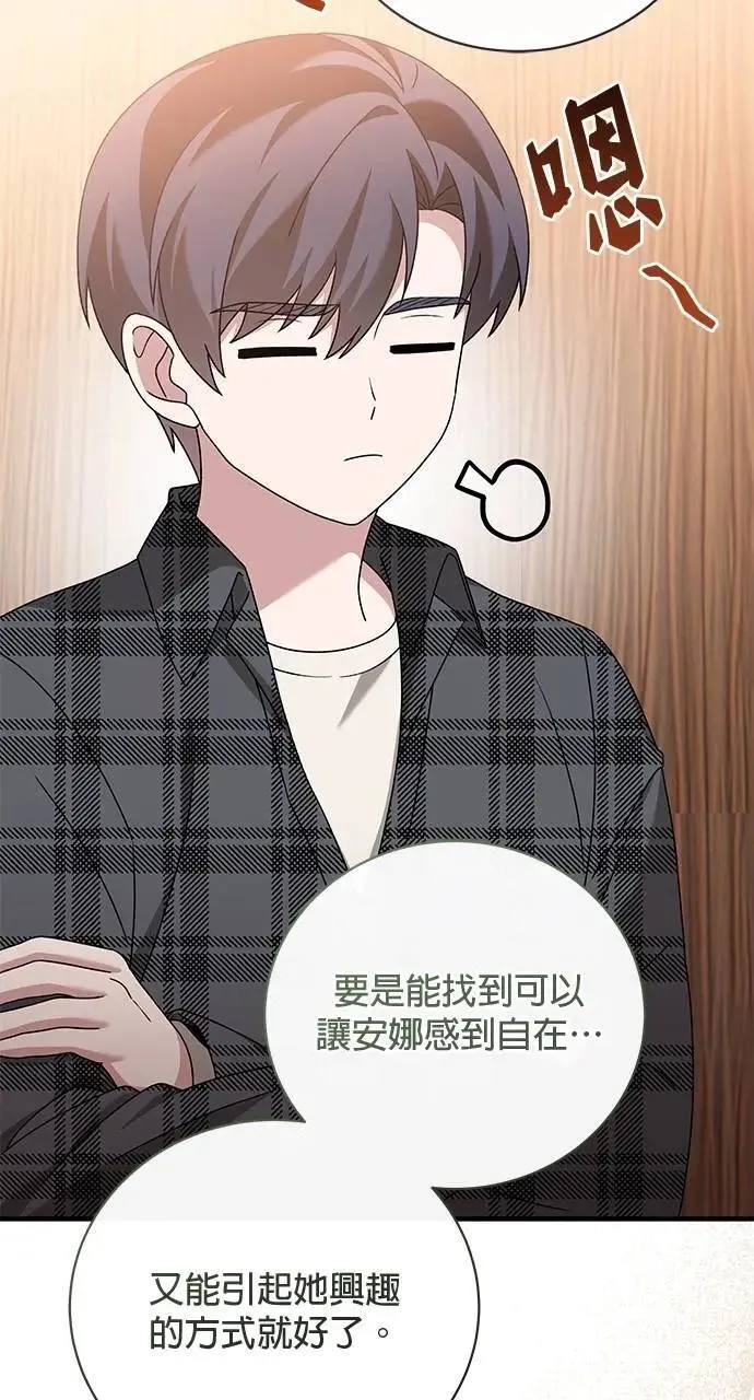 第43话 第97页