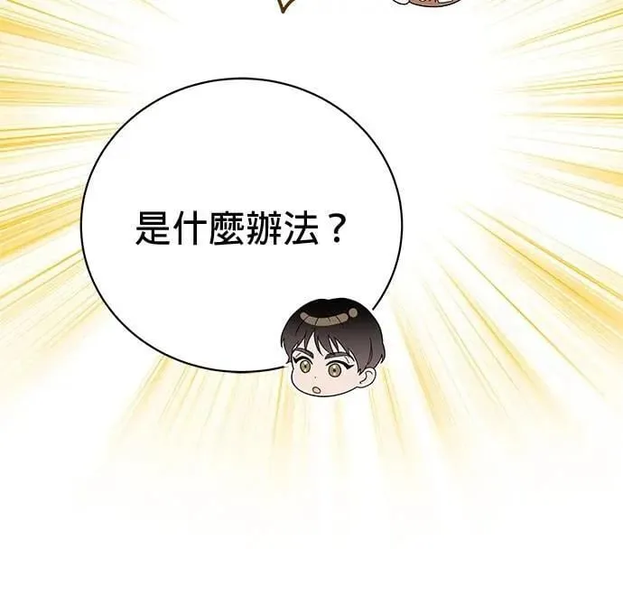 第43话 第103页