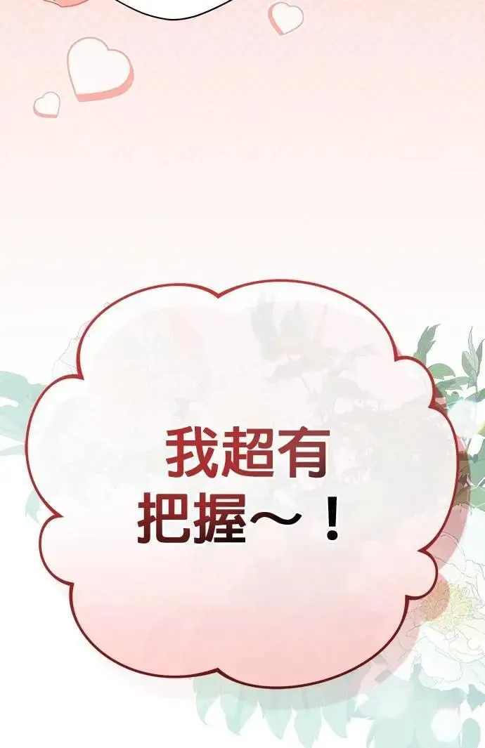 第43话 第106页