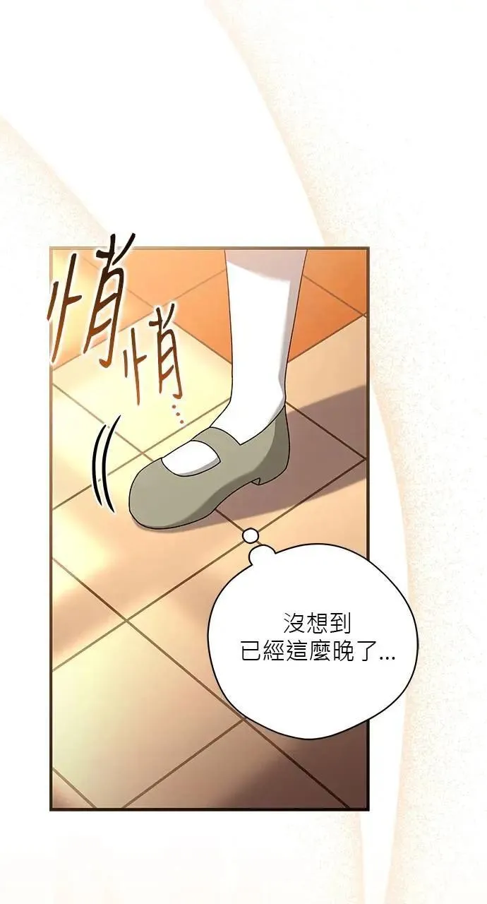 第44话 第1页