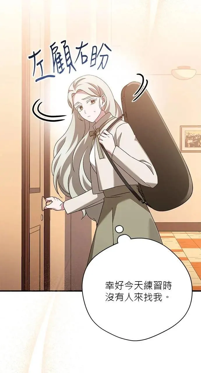 第44话 第2页