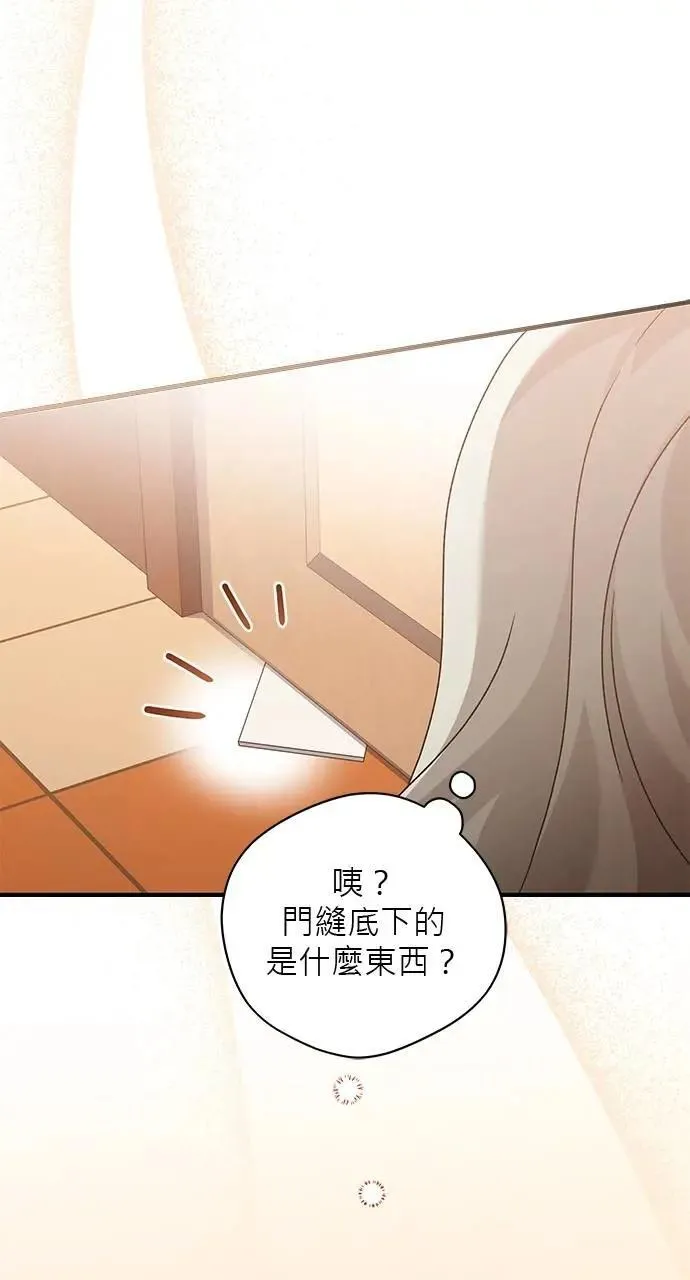 第44话 第3页