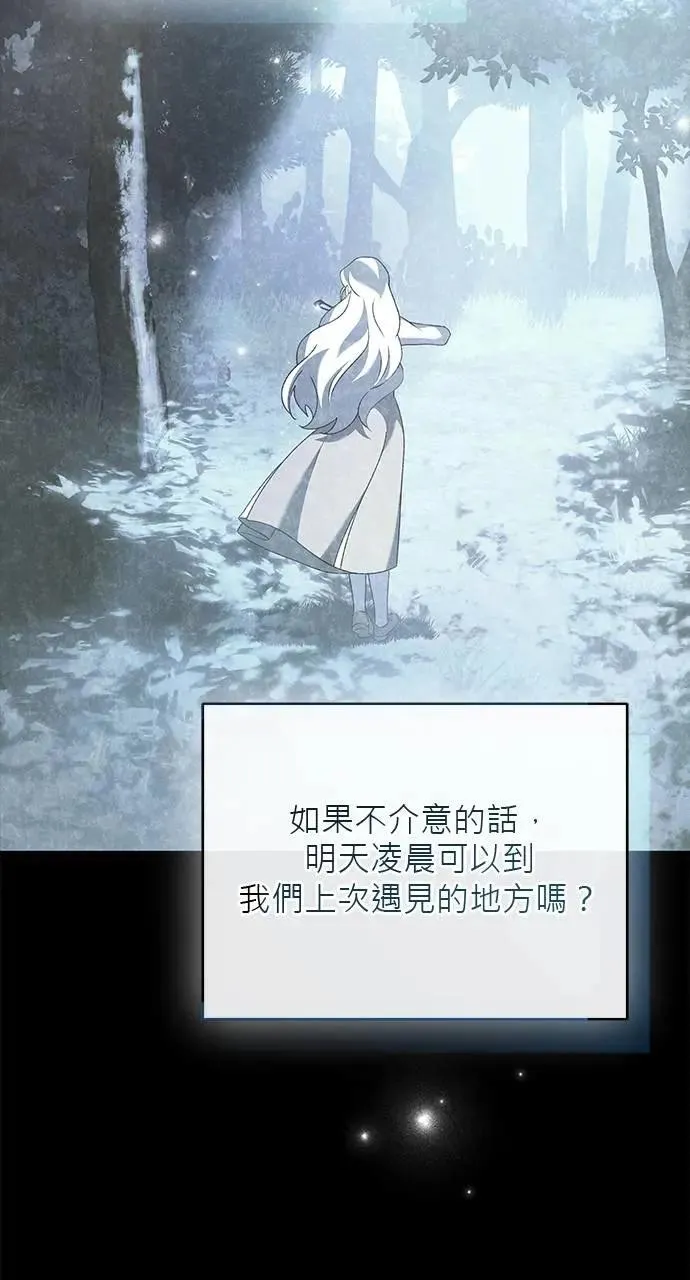 第44话 第8页