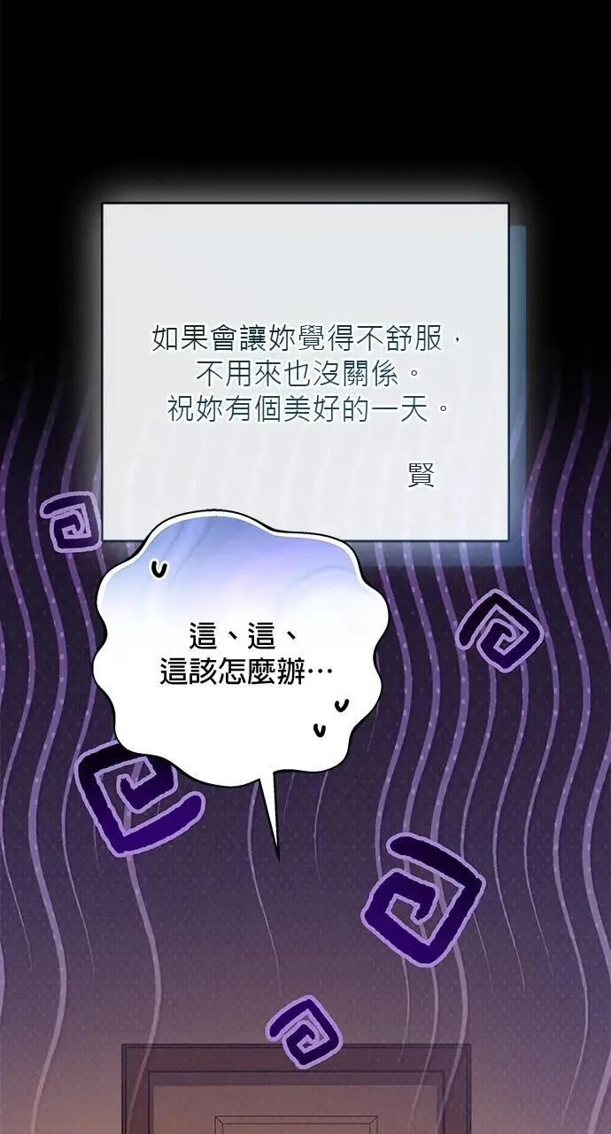 第44话 第10页