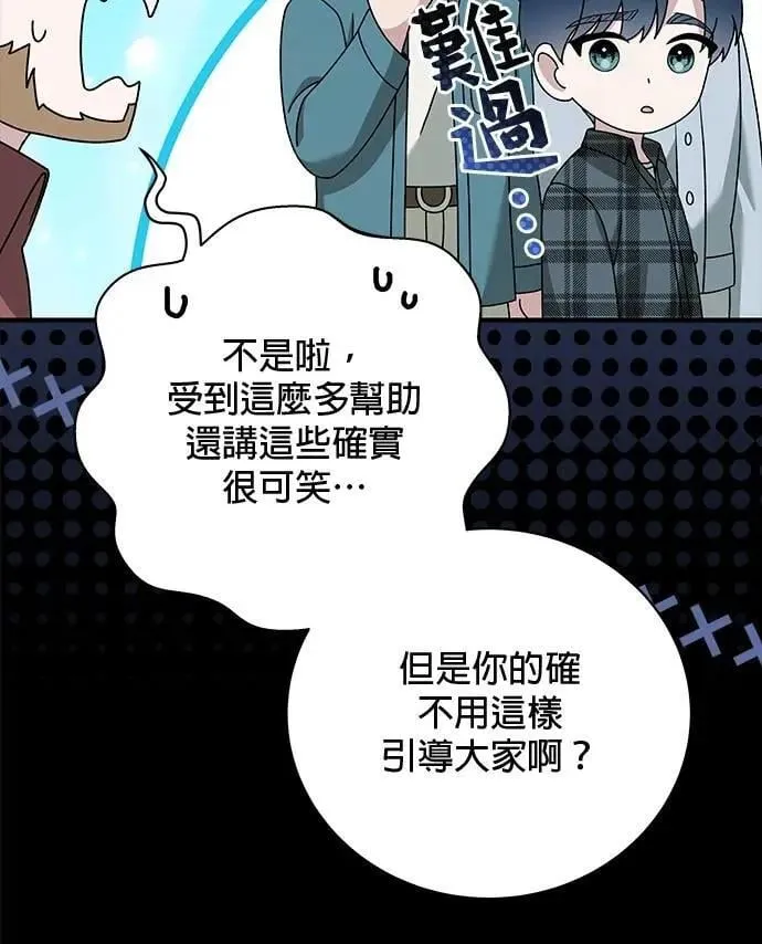第44话 第28页