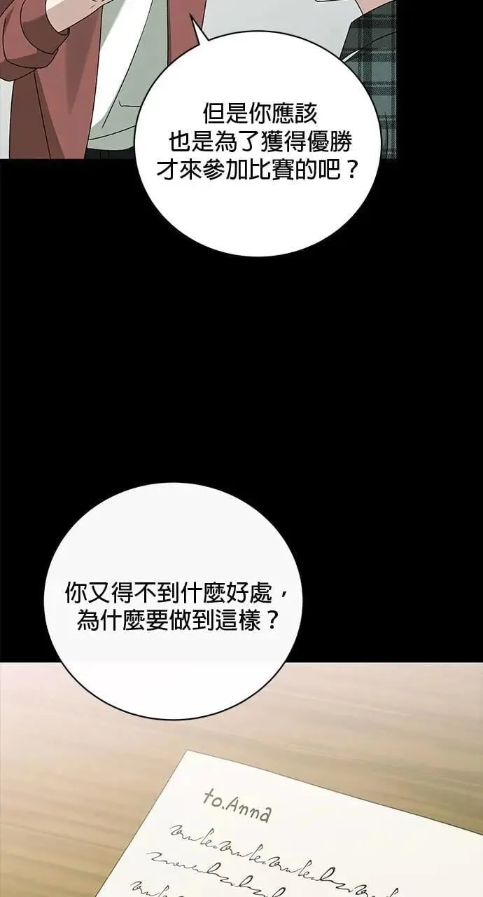 第44话 第30页