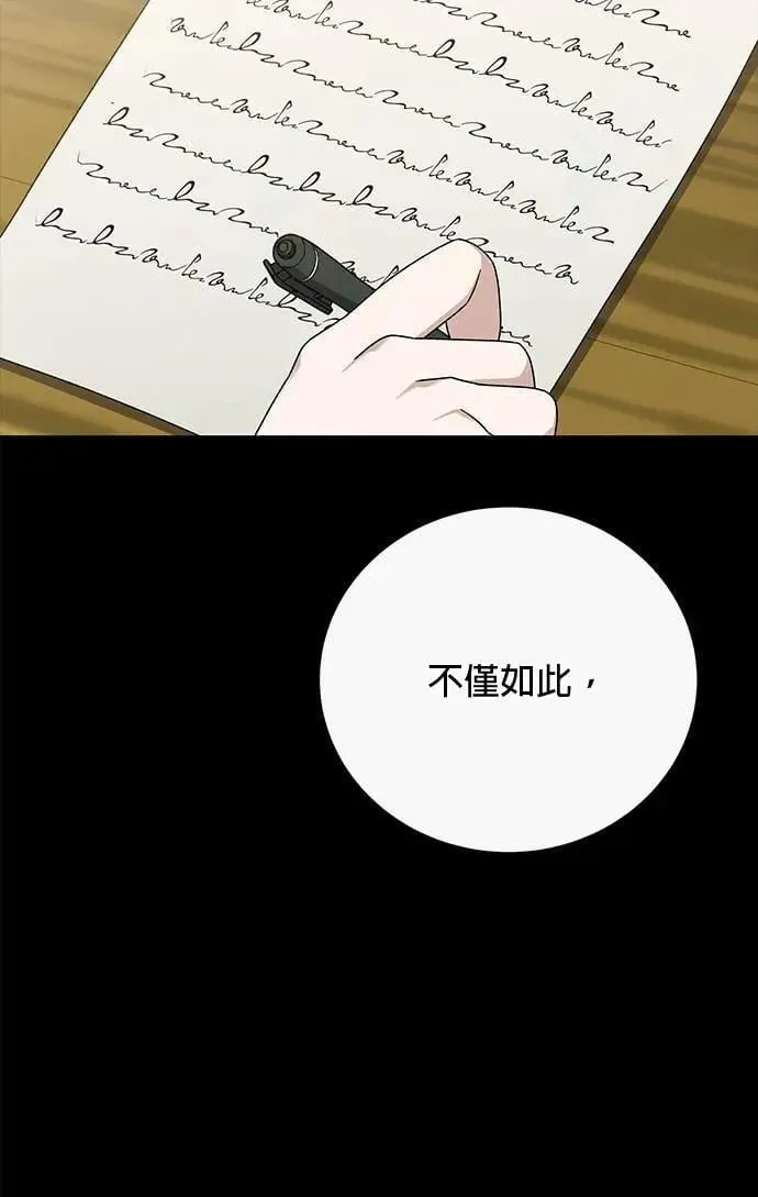 第44话 第31页