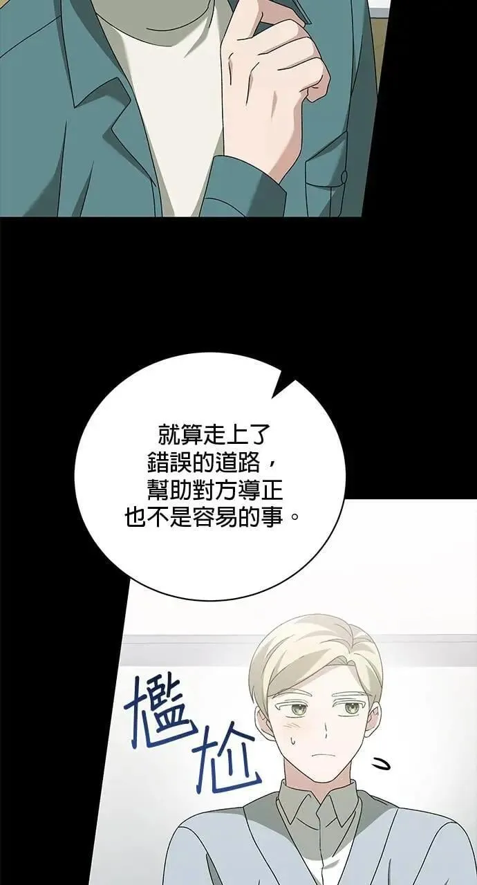 第44话 第33页