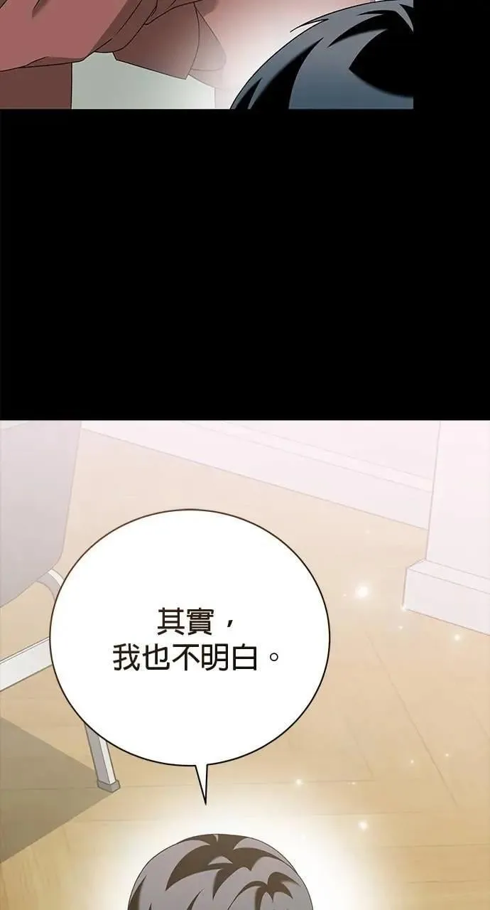 第44话 第36页