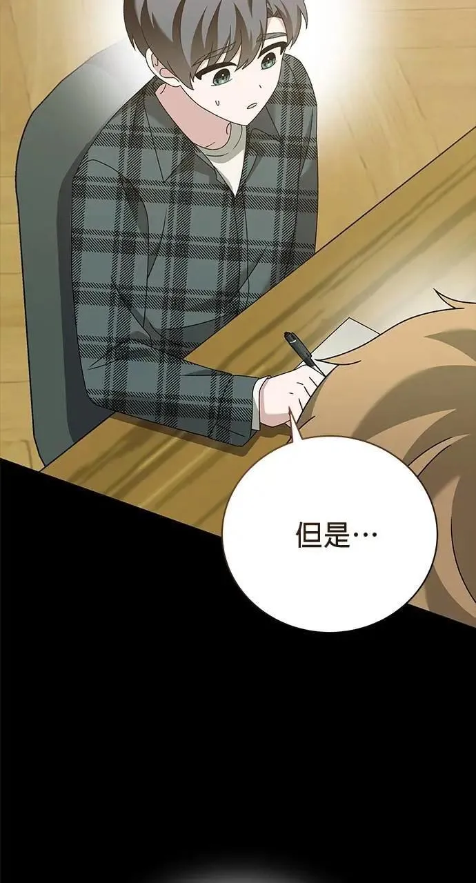 第44话 第37页