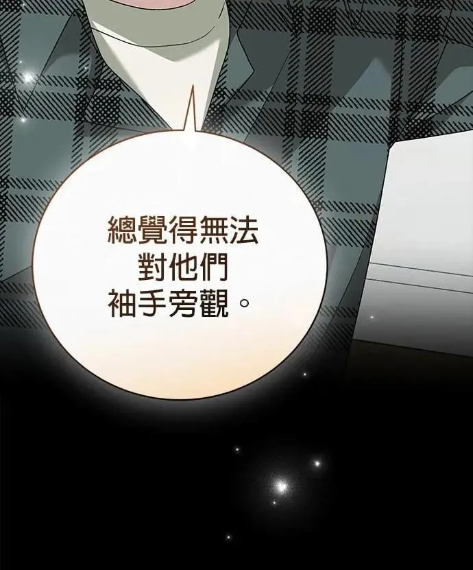 第44话 第39页