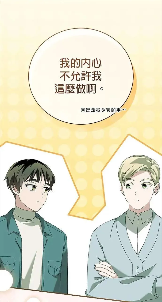 第44话 第40页