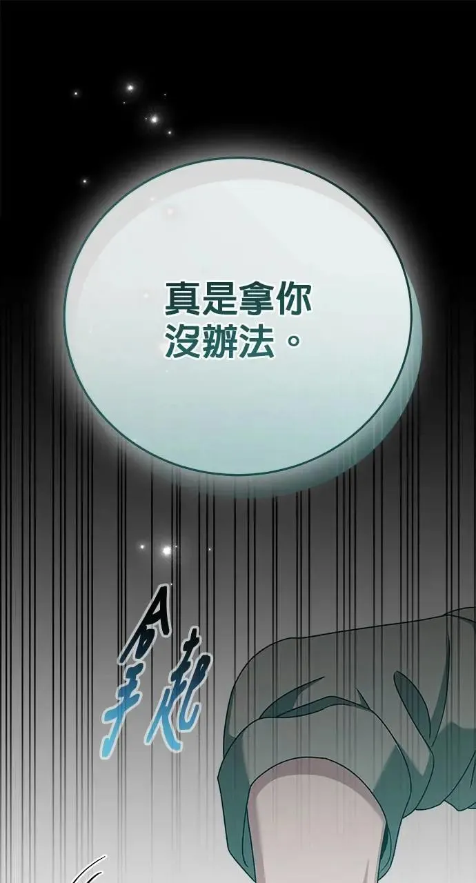 第44话 第43页