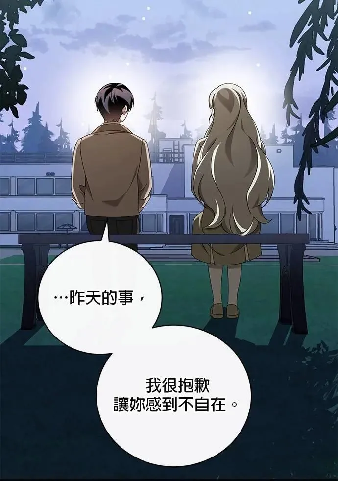 第44话 第69页
