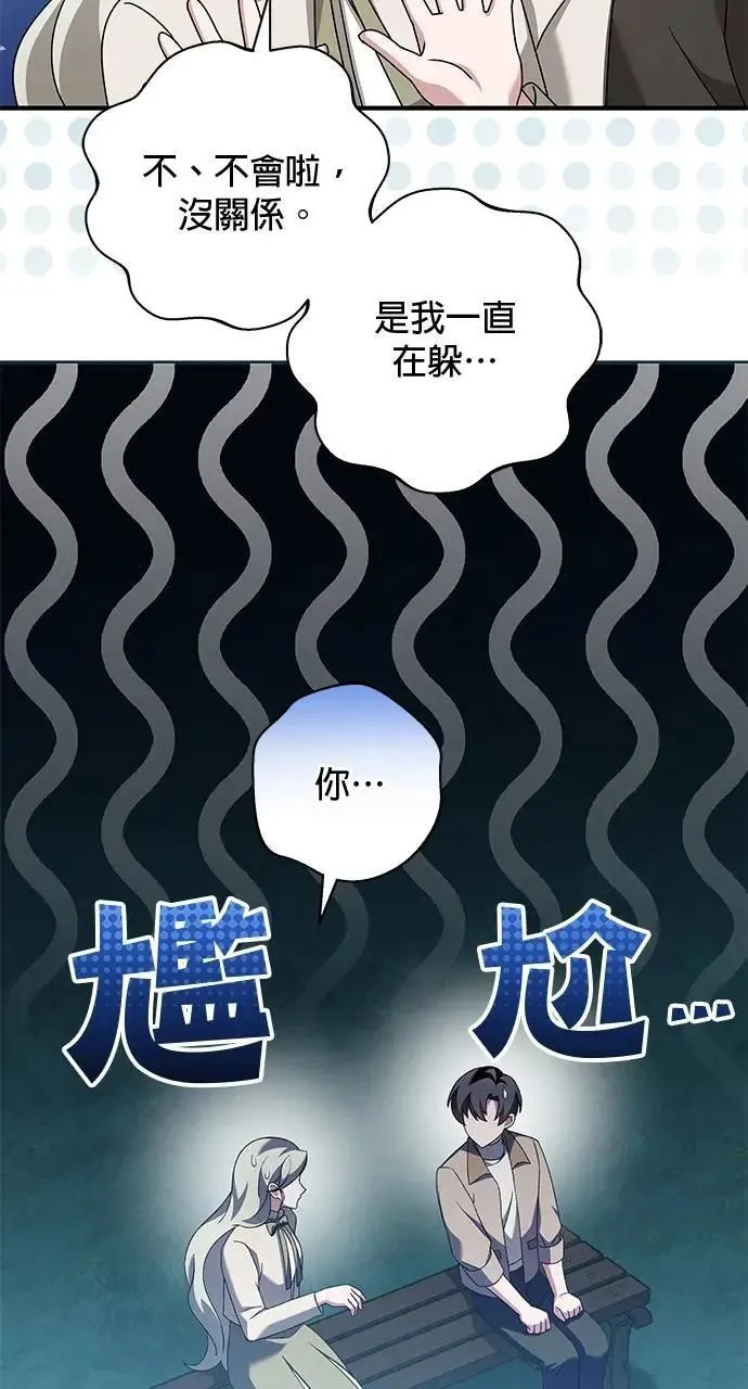 第44话 第71页