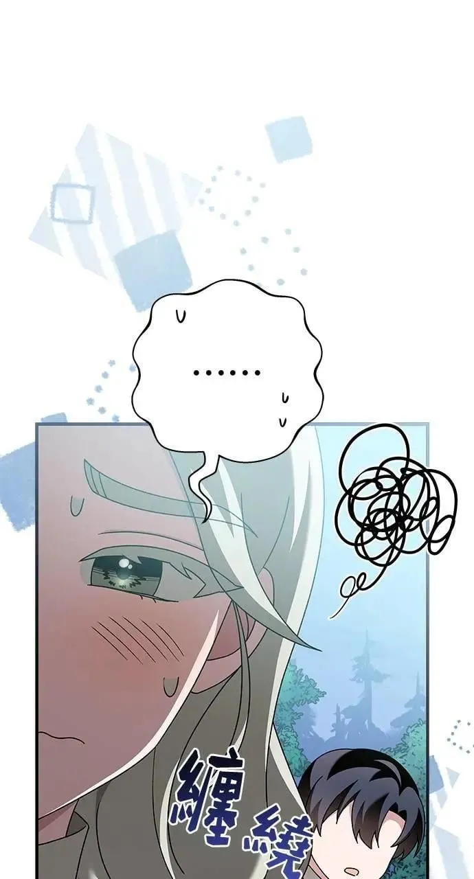 第44话 第73页