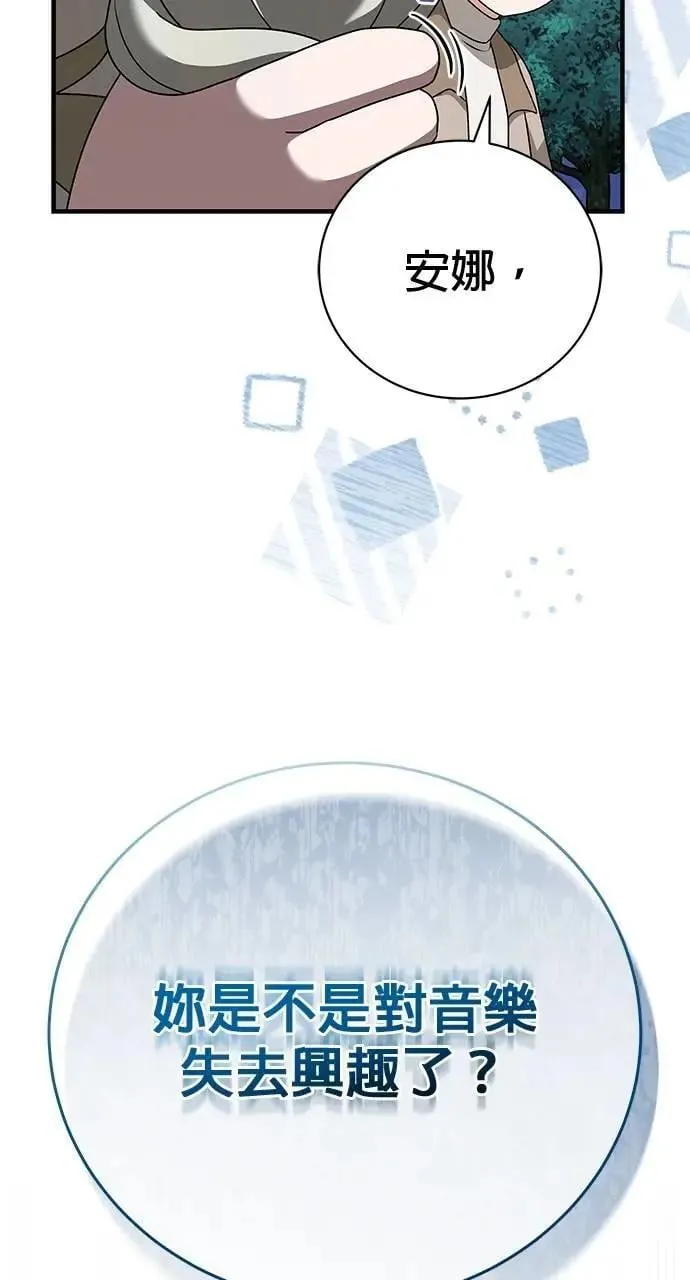 第44话 第74页