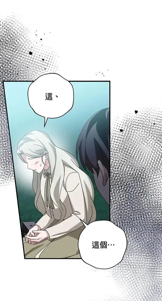 第44话 第77页