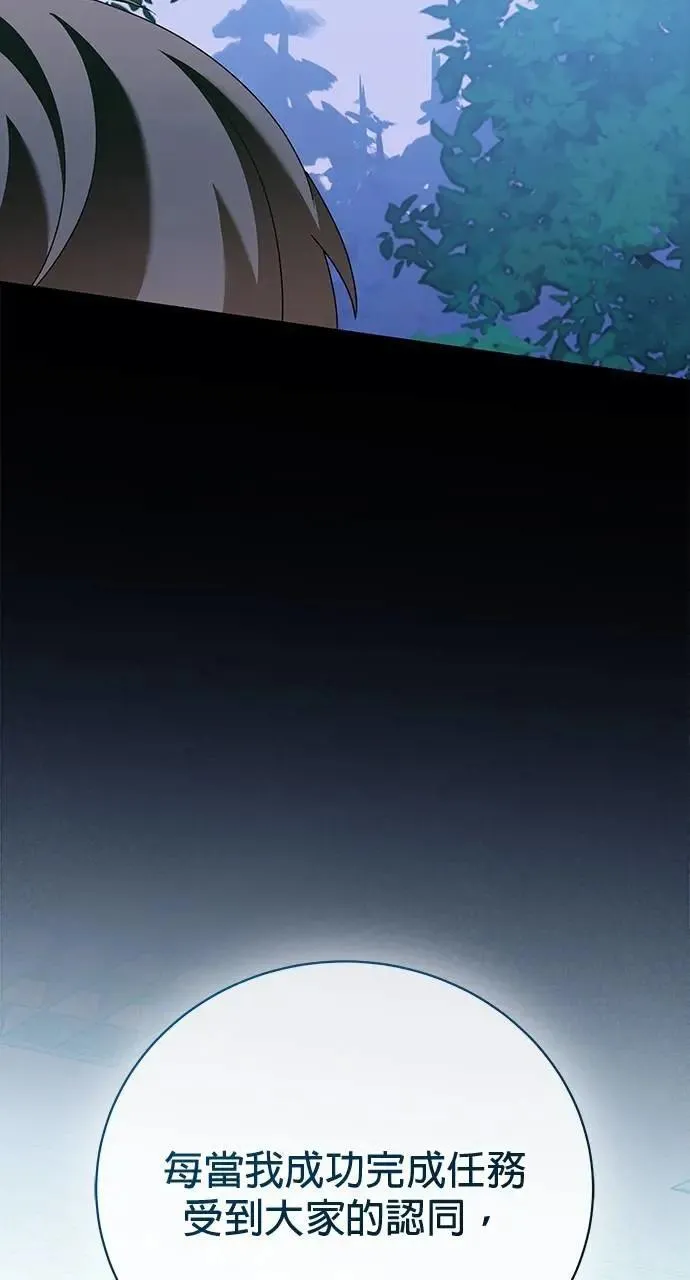 第44话 第83页