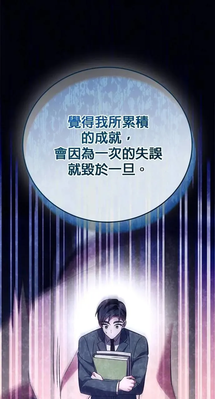 第44话 第89页