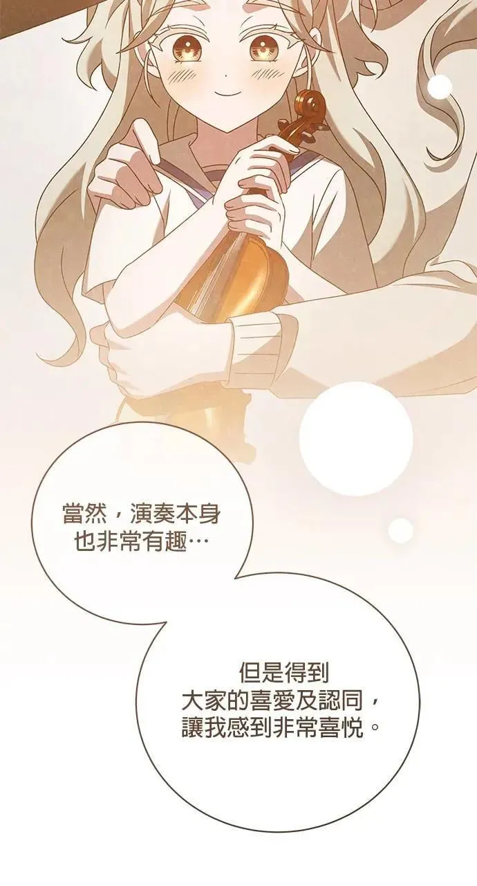第44话 第97页
