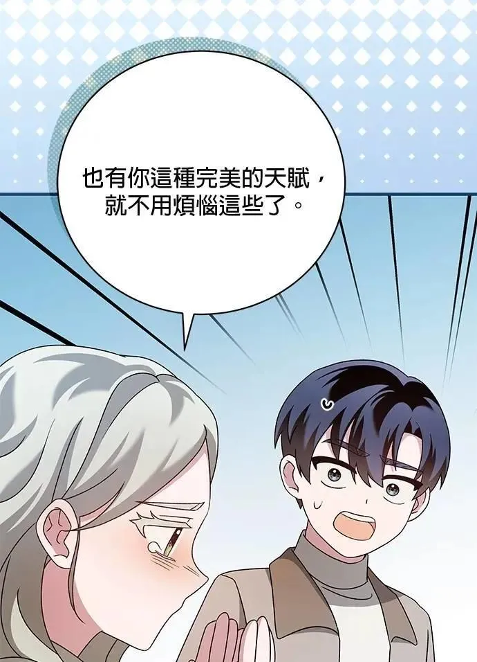 第44话 第118页