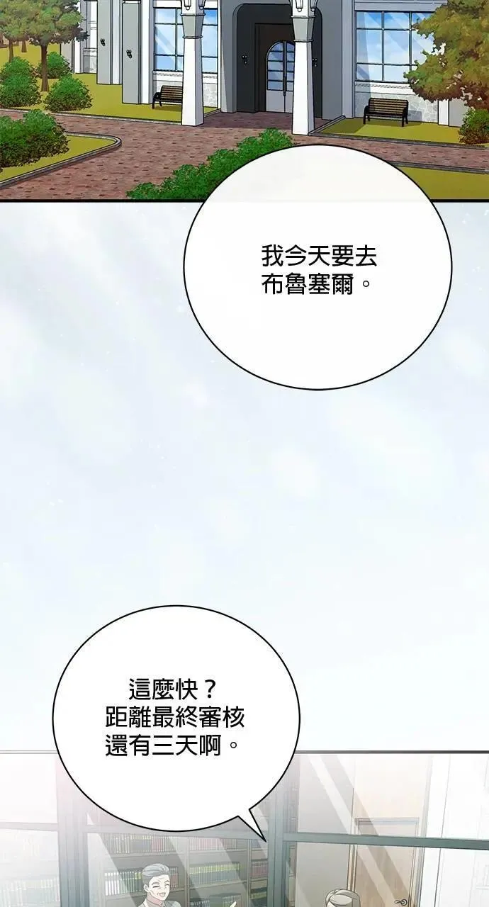第45话 第2页