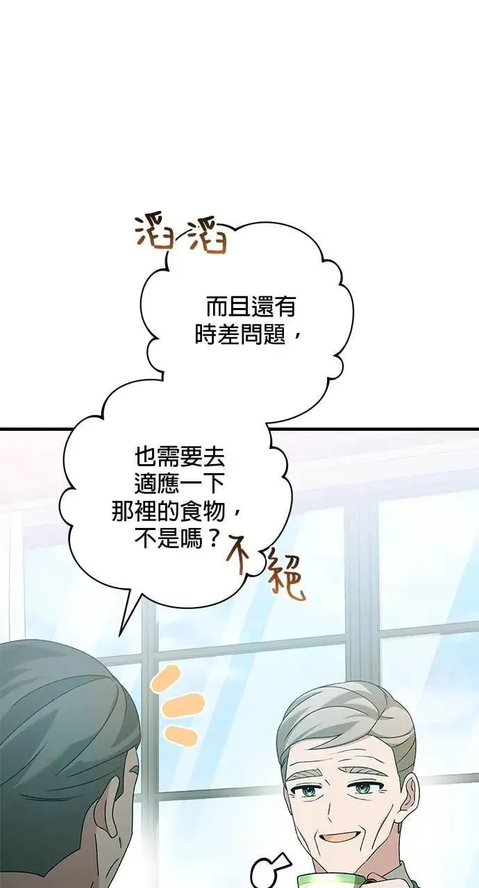 第45话 第4页