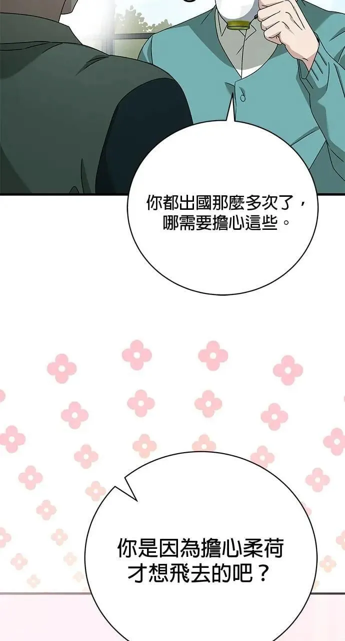 第45话 第5页