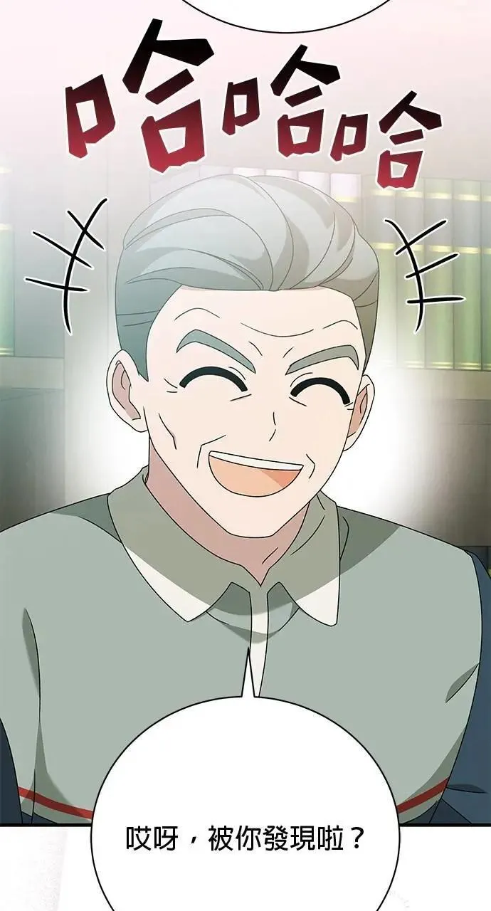 第45话 第6页